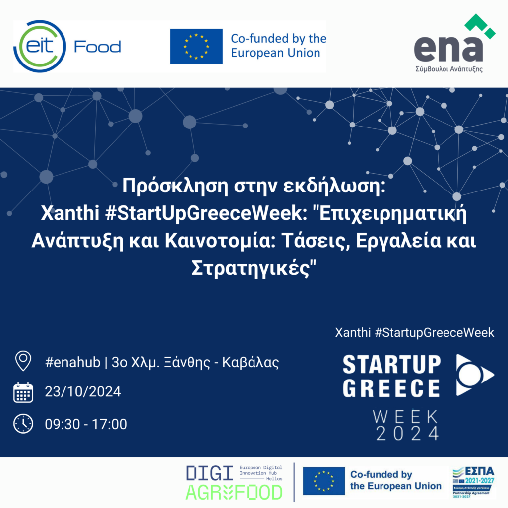 Xanthi #StartUp Greece Week 2024_