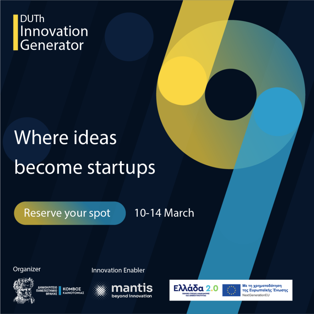 Πρόσκληση για Ημερίδα του Πανεπιστημίου | Innovation Generator